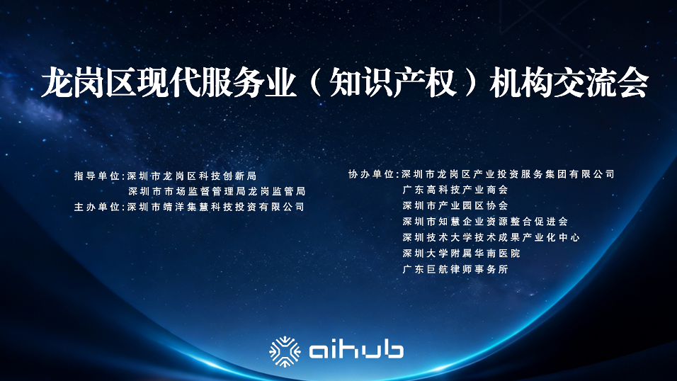 知识产权活动背景(2)_01.png