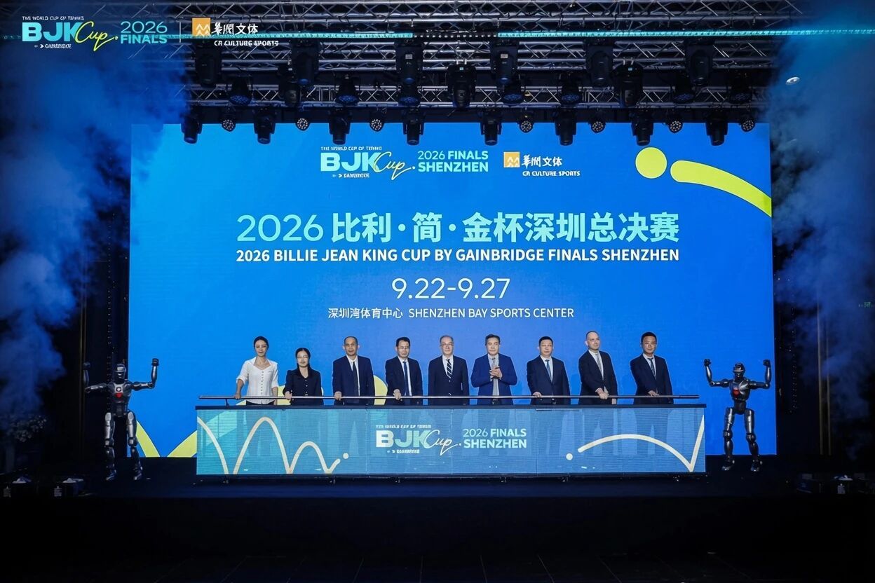 2026比利·简·金杯深圳总决赛启动仪式