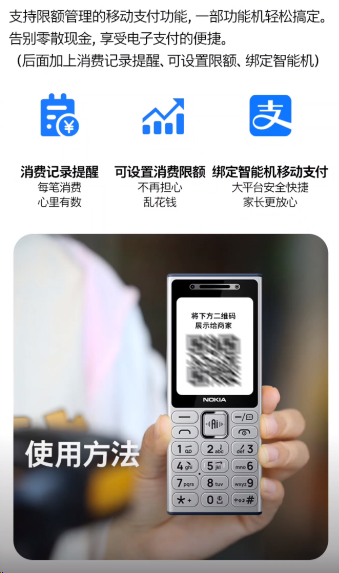 卖199元的诺基亚手机,被网友抢断货了