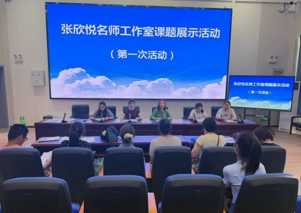 名师引领研体育课题赋能促成长——铜陵市张欣悦名师工作室课题展示活动顺利举办(图1)