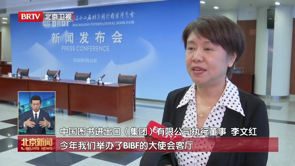 第三十二届北京国际图书博览会即将举办