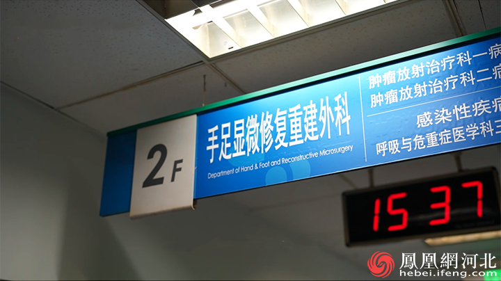 秦皇岛市第一医院成功为74岁患者同期再植断耳与修复毁损右手