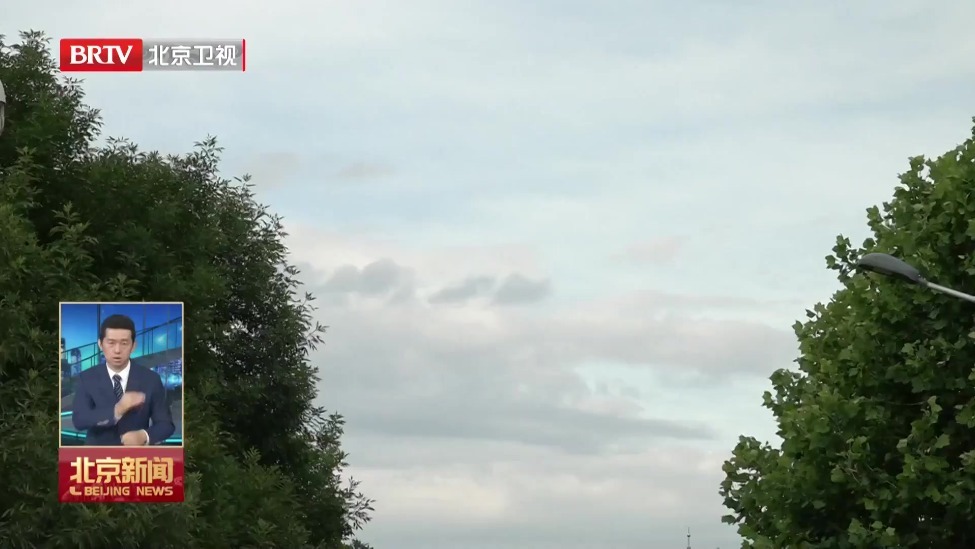 北京处于雷电黄色预警中 局地有分散性雷阵雨