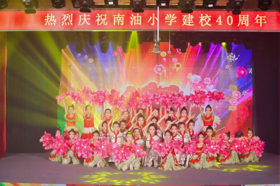 四秩深耕，“活”力全开！南油小学走出五育融合特色路