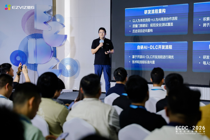 萤石开放平台2.0发布:AIoT应用最快15分钟生成