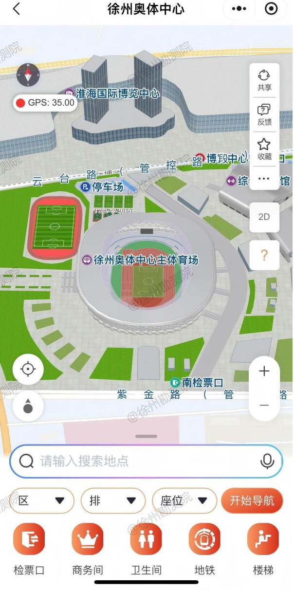 赋能“苏超”！数据集团“骁游彭城”小程序正式上线