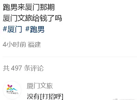多地文旅回应《奔跑吧》天价录制费:没给过他们钱 多地文旅回应《奔跑吧》天价录制费:没给过他们钱