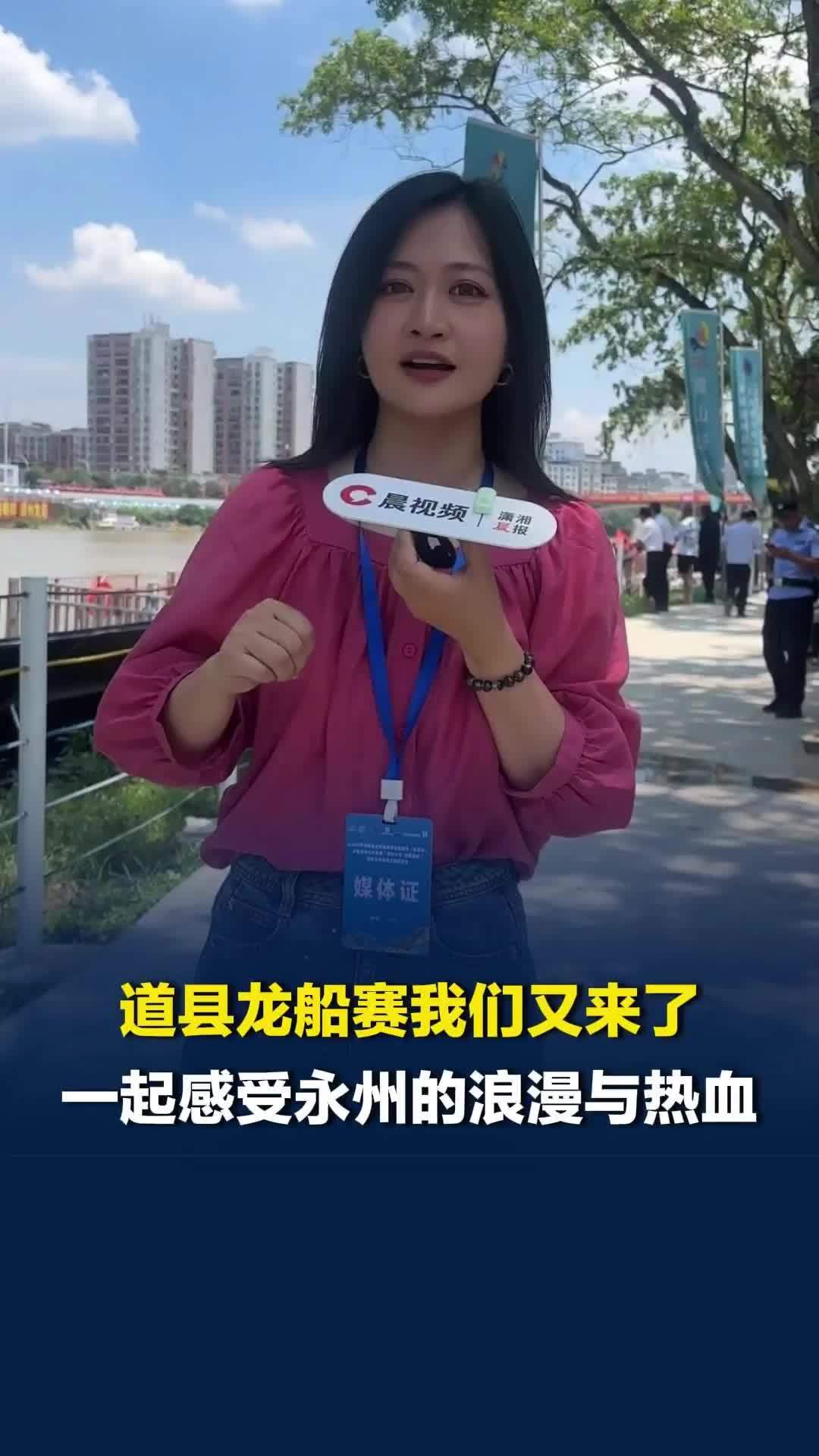 道县龙船赛我们又来了！湖南龙超等三大龙舟赛超燃连开，一起感受永州的端午热血浪漫