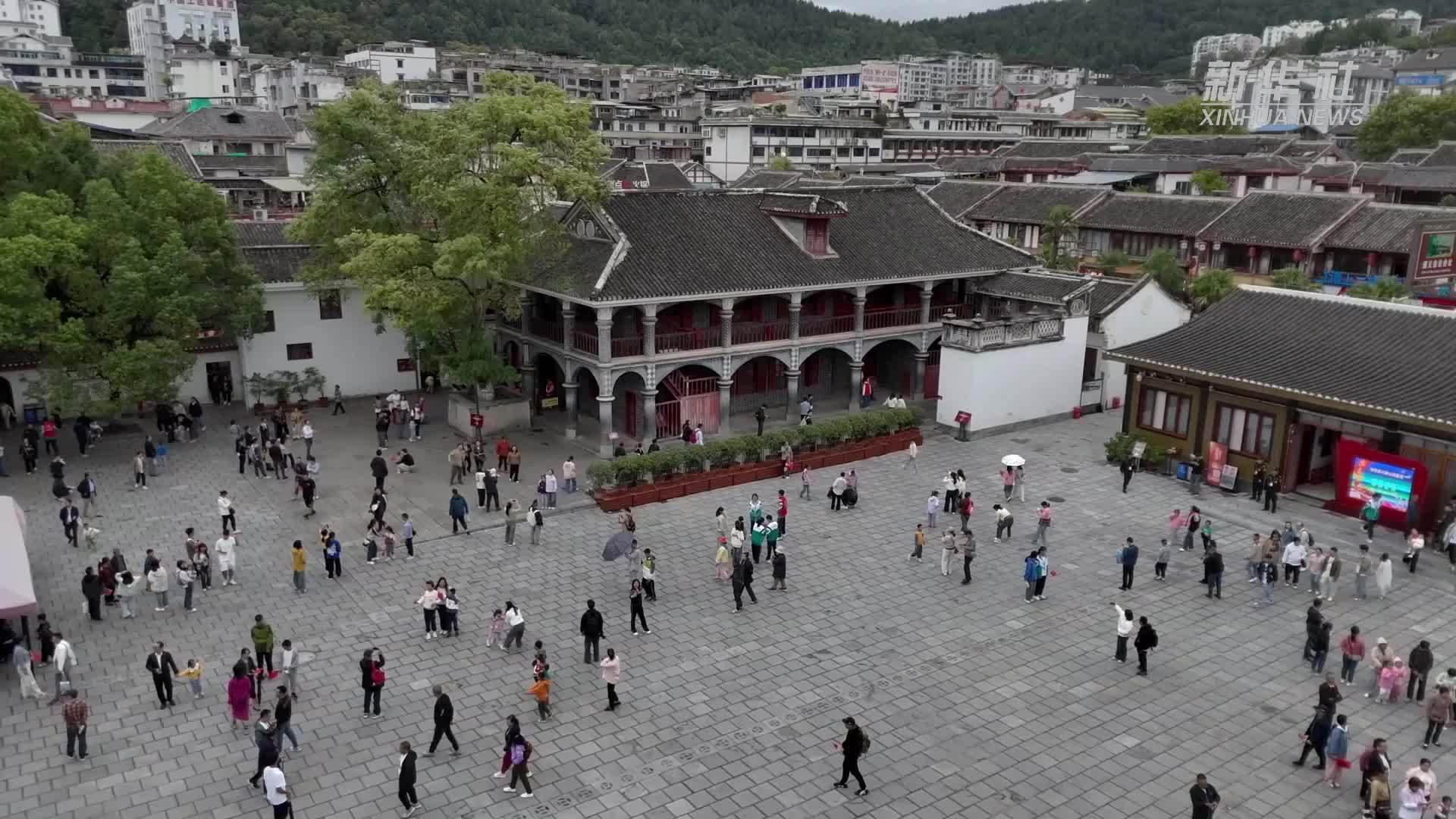 贵州遵义：深耕红色文化底蕴 释放文旅融合新活力