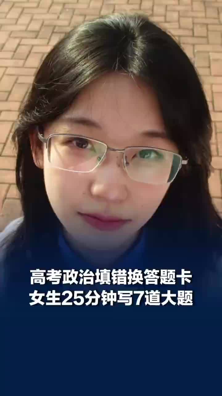 极限操作！仅剩25分钟考生大喊我要换答题卡