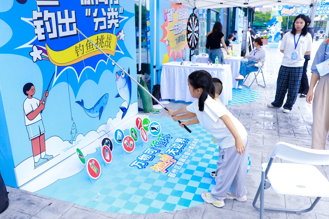 “万物可循环 趣动无边界”宁波鄞州以趣味运动赋能垃圾分类全民普及