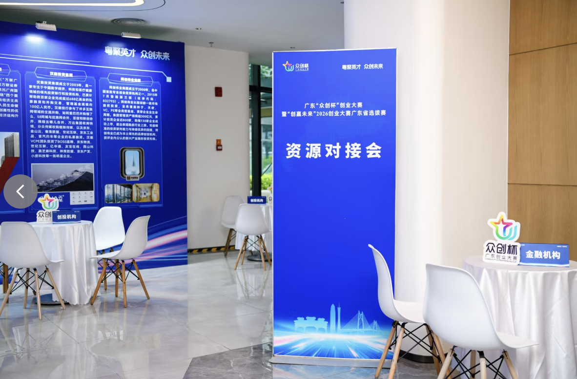 广东“众创杯”复赛吹响创客集结号 “OPC专项赛”在深圳火热开赛