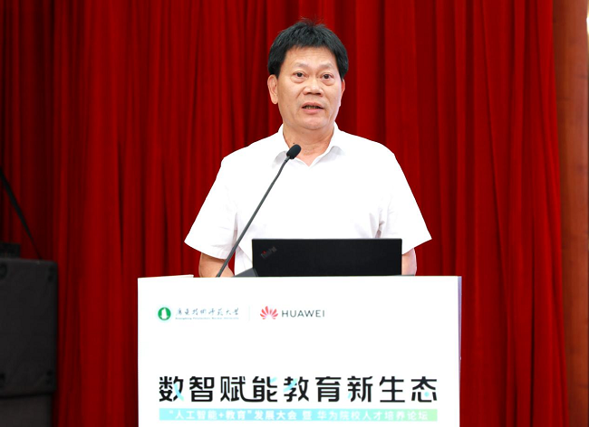 华为携手广东技术师范大学揭牌人工智能实验室(AIPL),打造全链育人体系