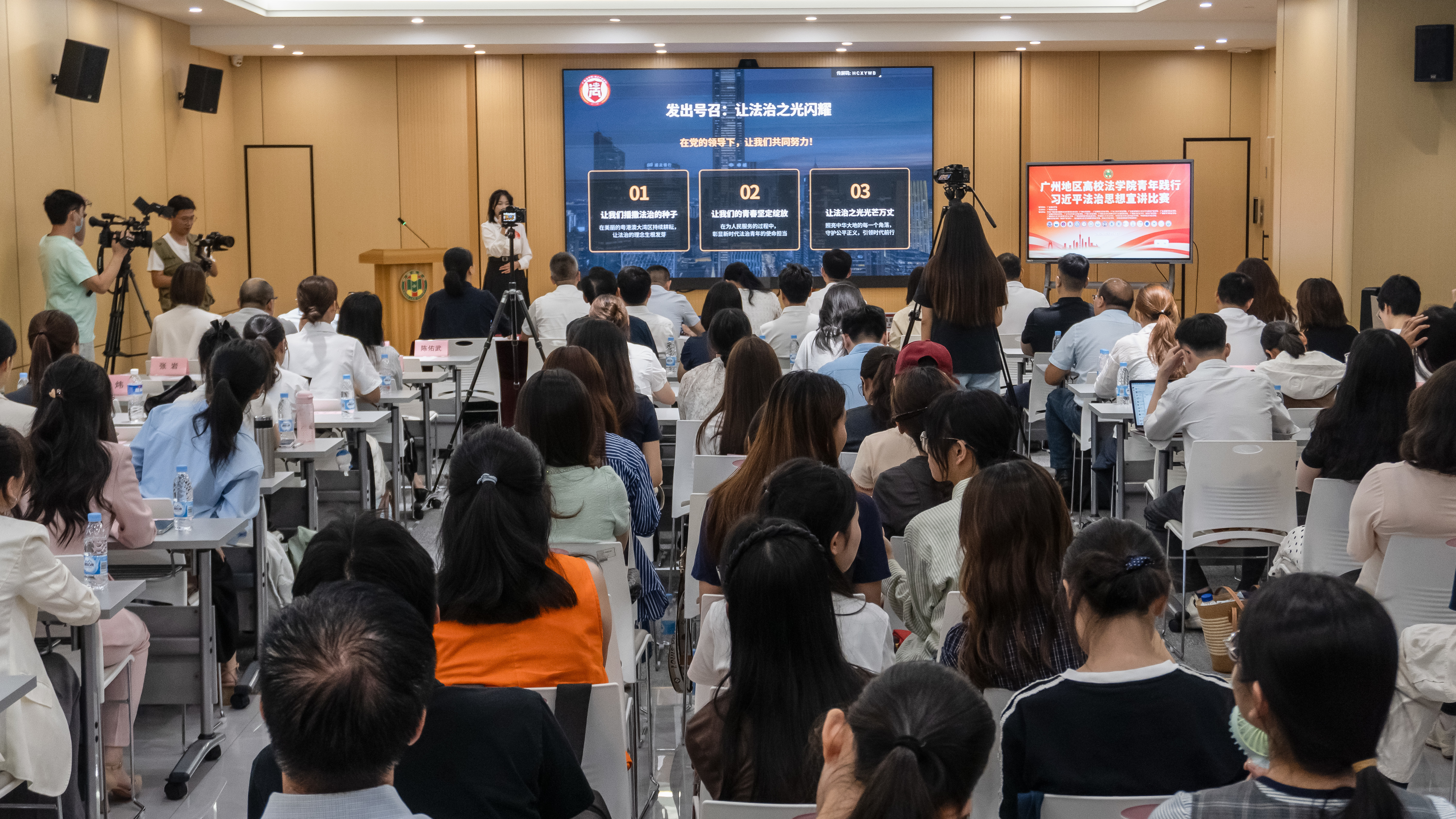 图:广州地区高校法学院青年践行习近平法治思想宣讲比赛现场