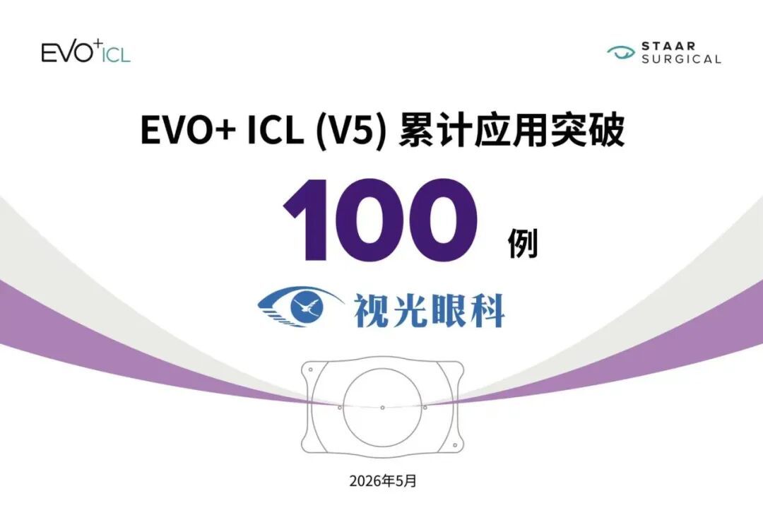 V5 晶体植入100例.jpg