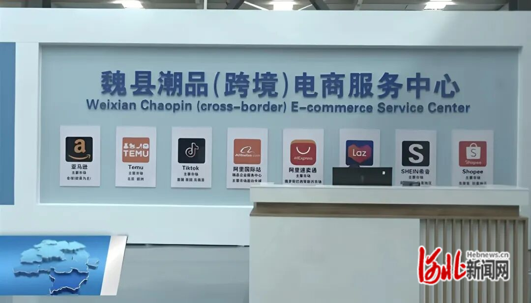 邯郸魏县潮品跨境电商产业园助推本土产品扬帆出海(图1)