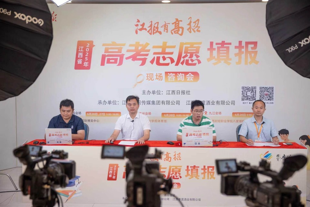 专家线上指导志愿填报