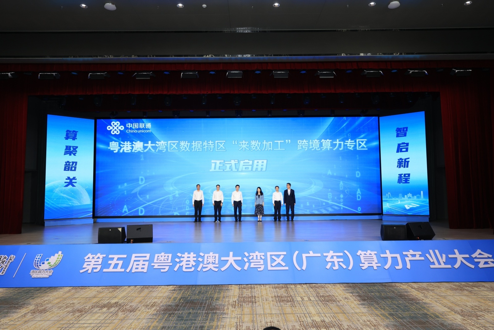 图：大会现场