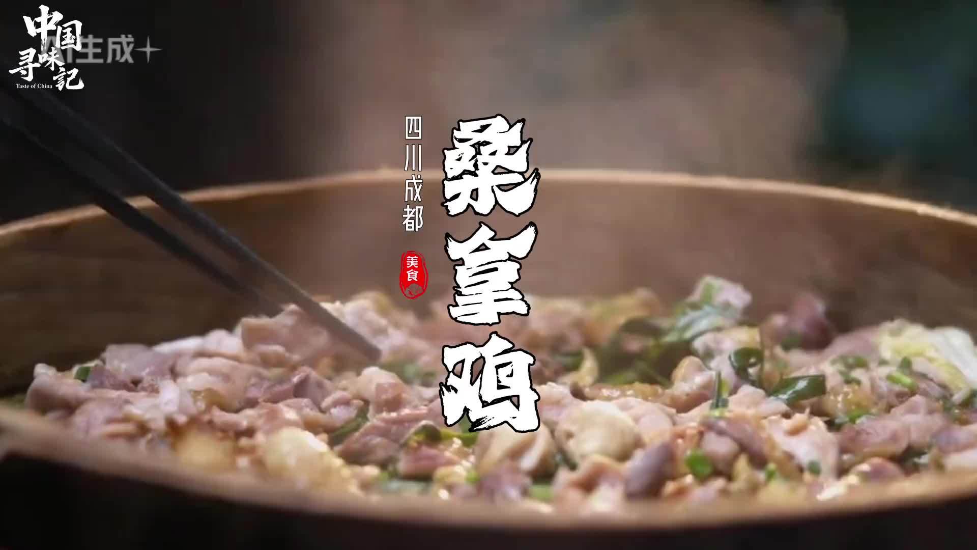 唯一在四川地区站稳脚跟的一道粤菜，因独特蘸水需要预约—桑拿鸡