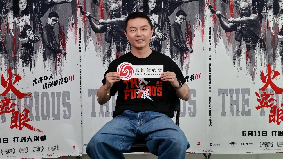 凤凰网娱乐对话谢苗 为拍《火遮眼》高难度动作戏练了六七十次