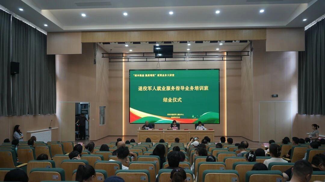 结业仪式