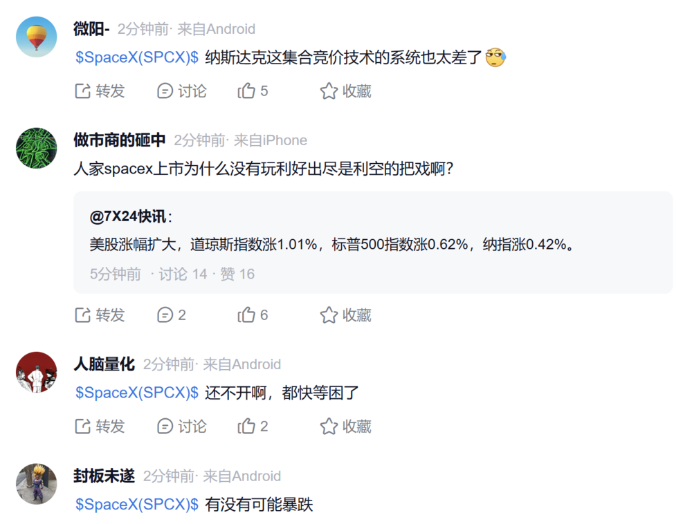 (图片来源:雪球)