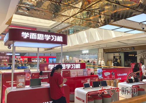南昌红谷滩万达广场学而思学习机门店。