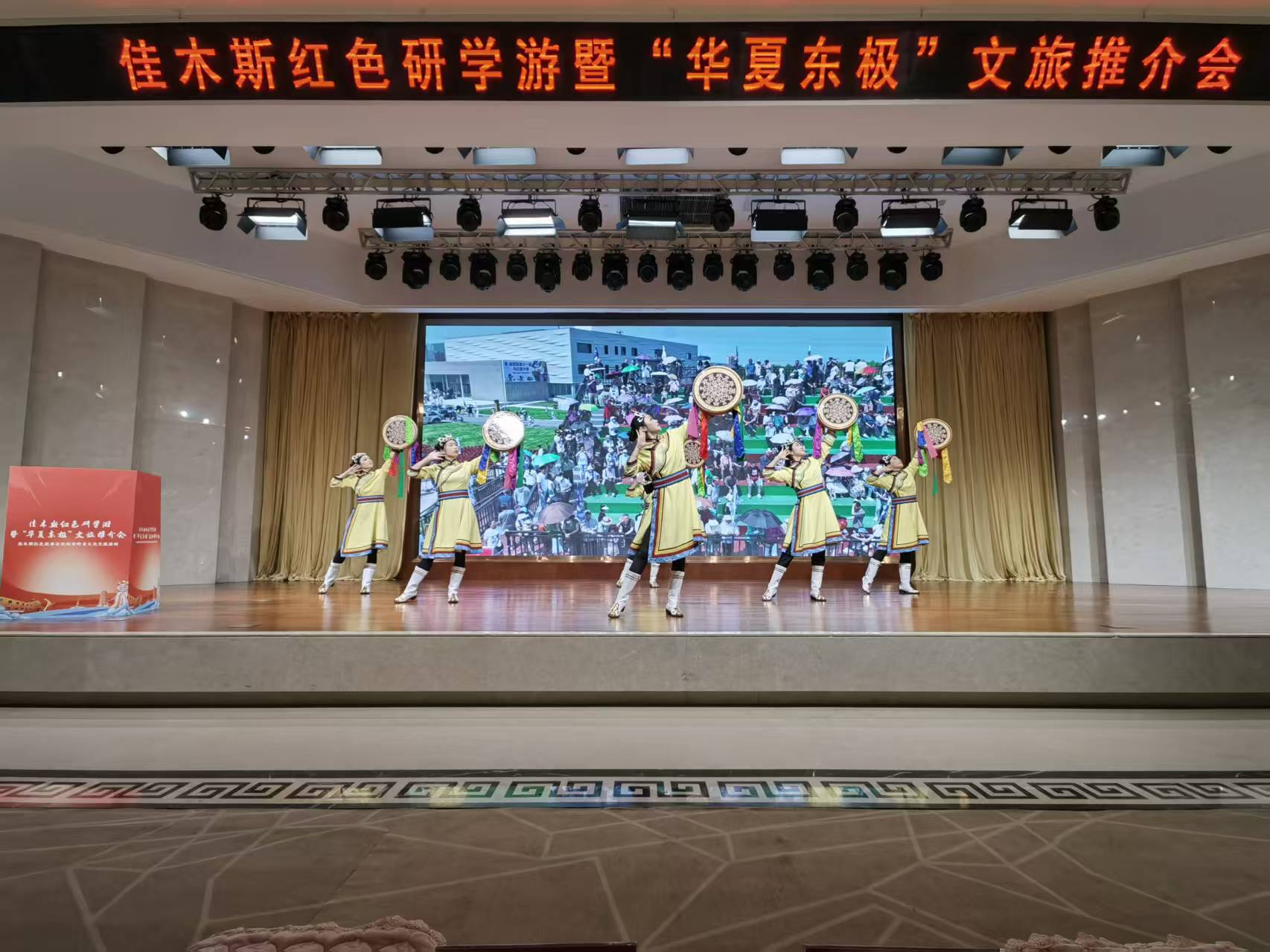“红脉牵双城•黑土黄河亲”佳木斯红色研学游暨“华夏东极”文旅推介会在延安成功举办