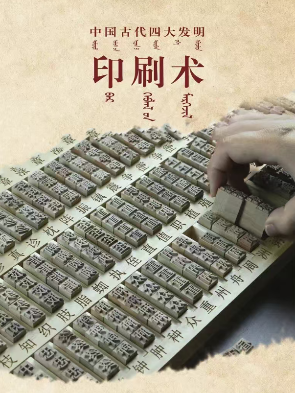 冯道主持大规模印刷《九经》 光大四大发明、赓续中华文脉（学史点评之十六）