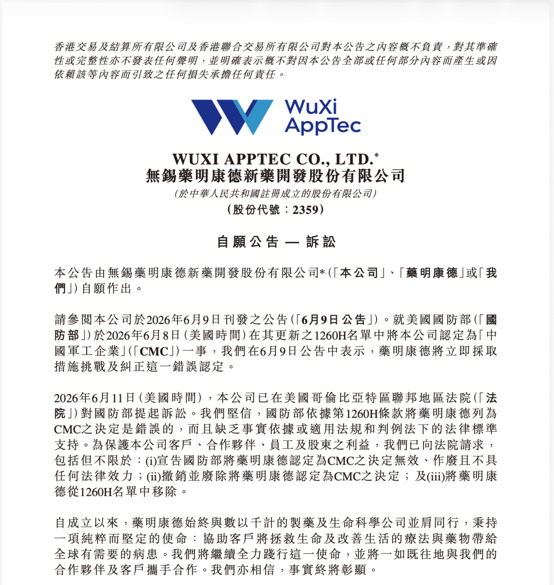 图源:港交所网站