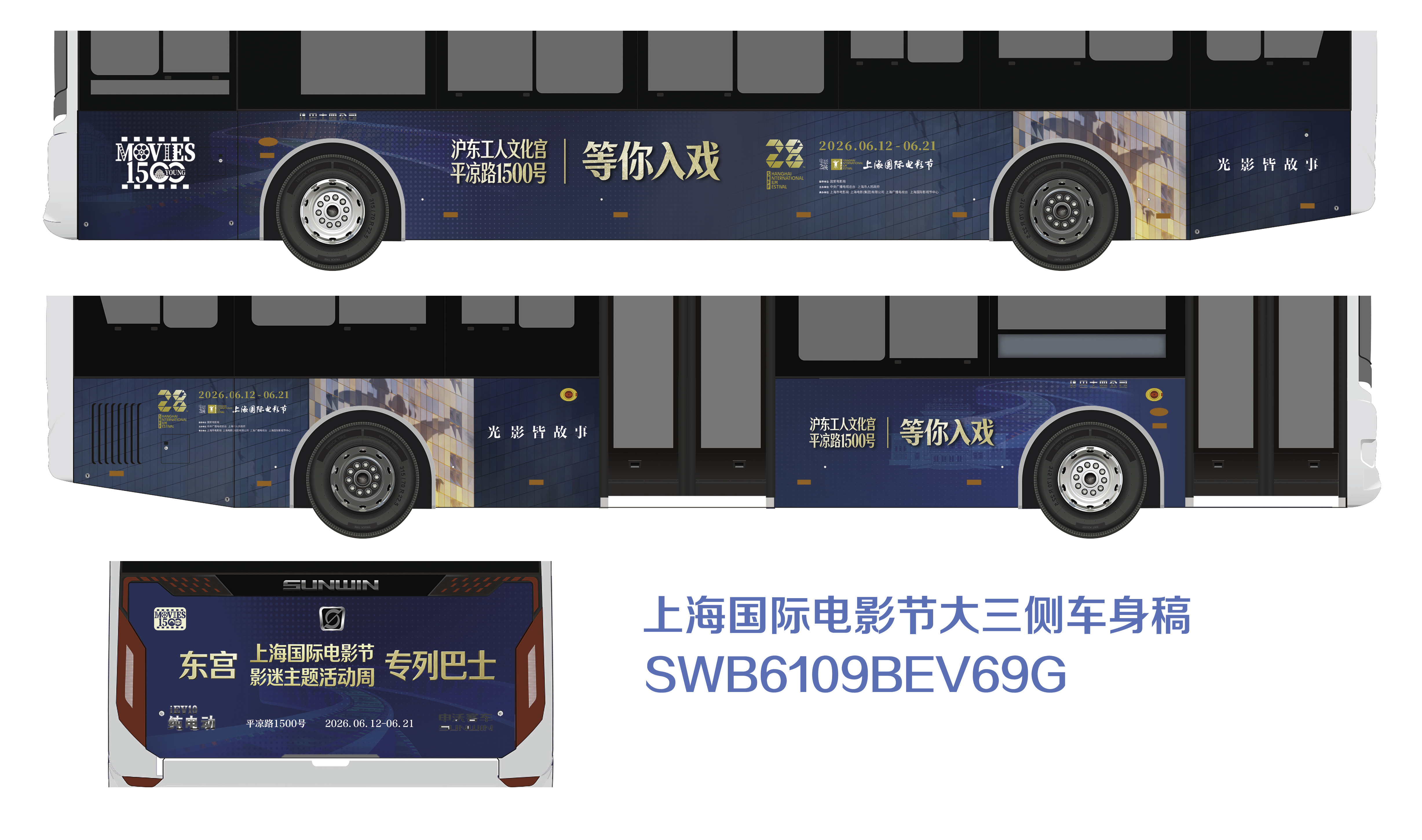 涂装巴士接驳车