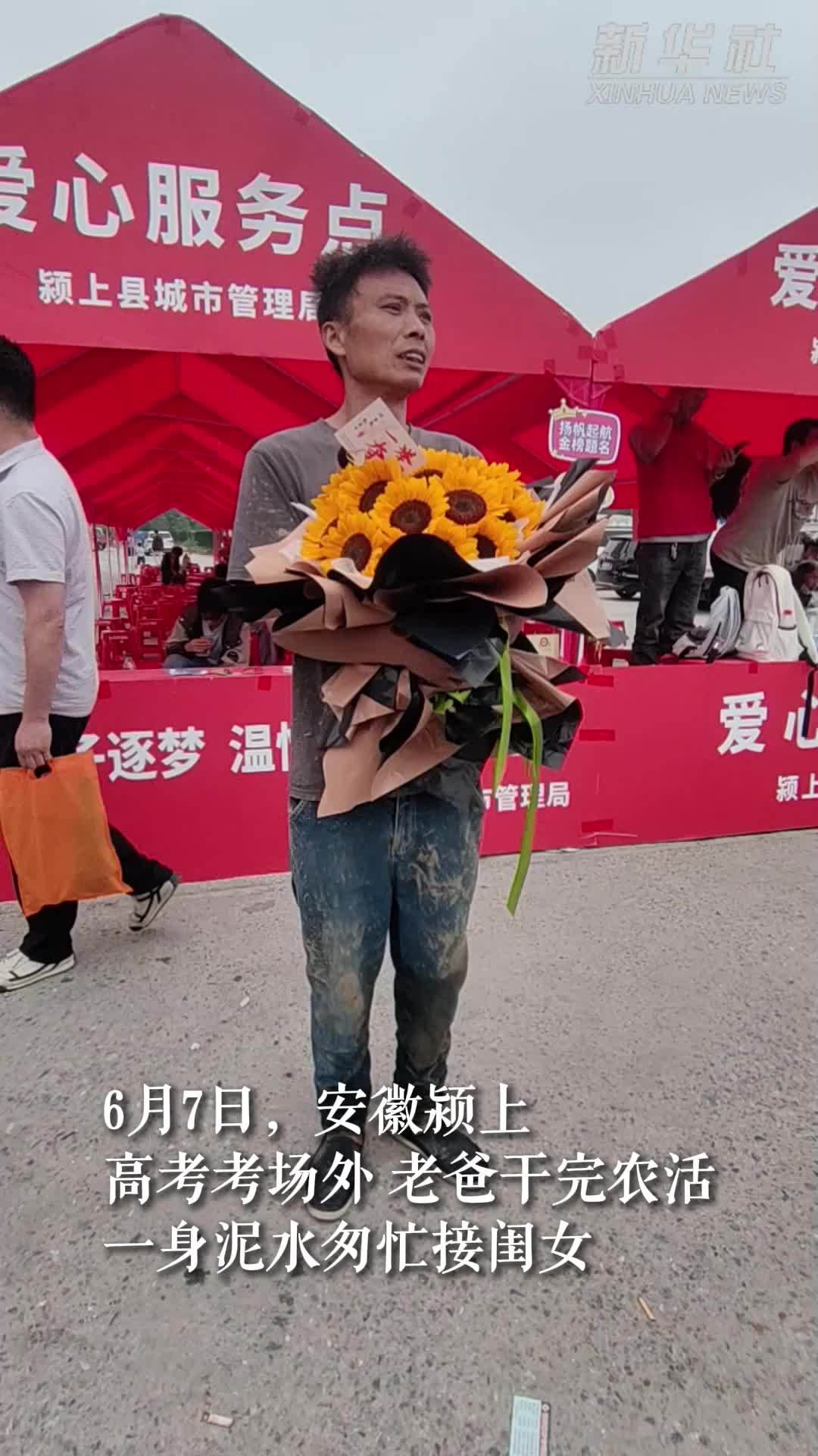 父亲插完秧赶考，一身泥水接闺女：劳动人民最光荣