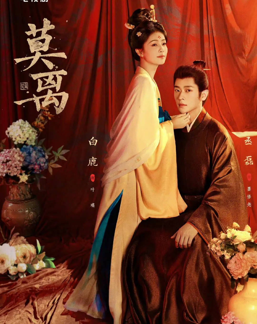 《莫离》引争议 编剧强硬回应蒙淇淇:没有一场戏用你们的 《莫离》引争议 编剧强硬回应蒙淇淇:没有一场戏用你们的