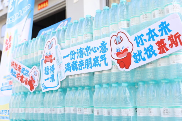 好想来饮用天然水