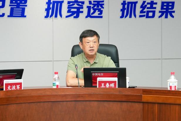 王春晖讲话