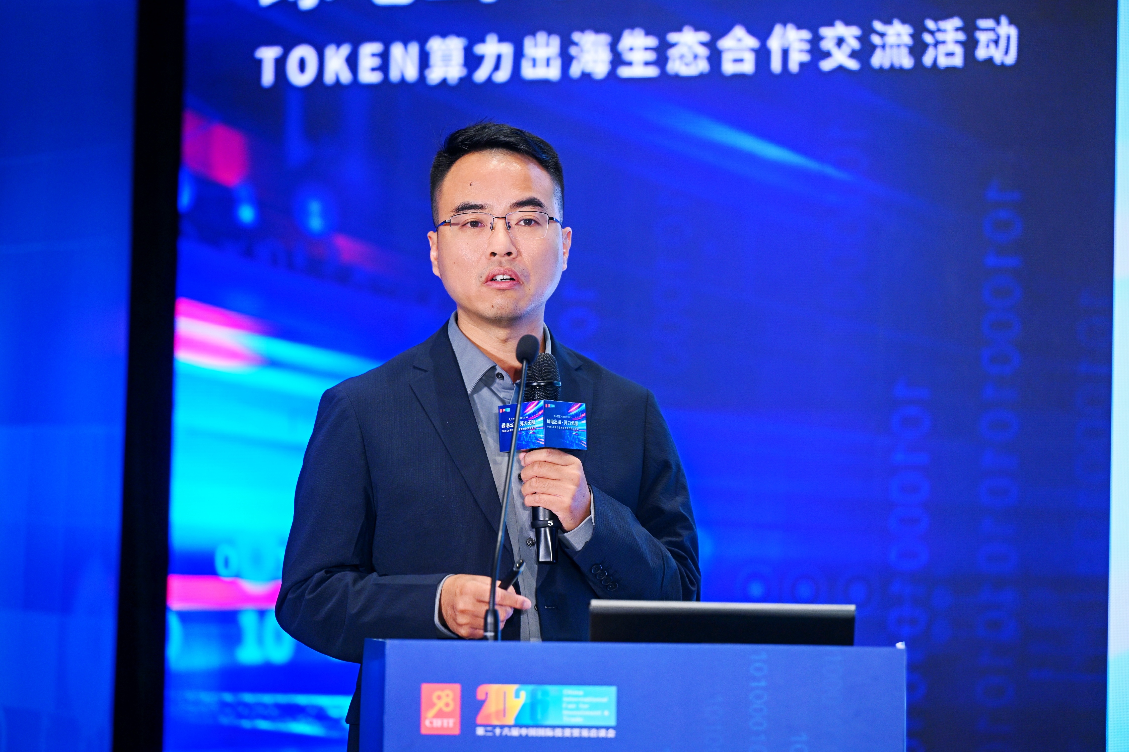 九八智汇 CIFIT Talks 大咖齐聚，深挖算力全球化落地路径