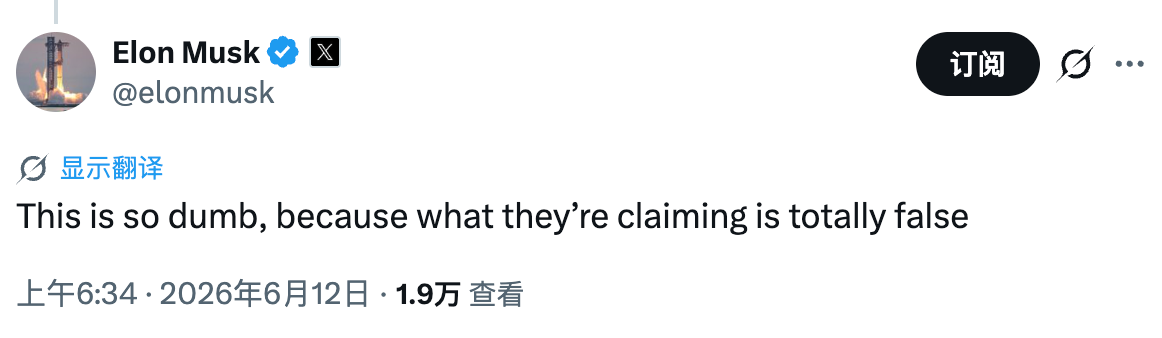 马斯克回应称太愚蠢