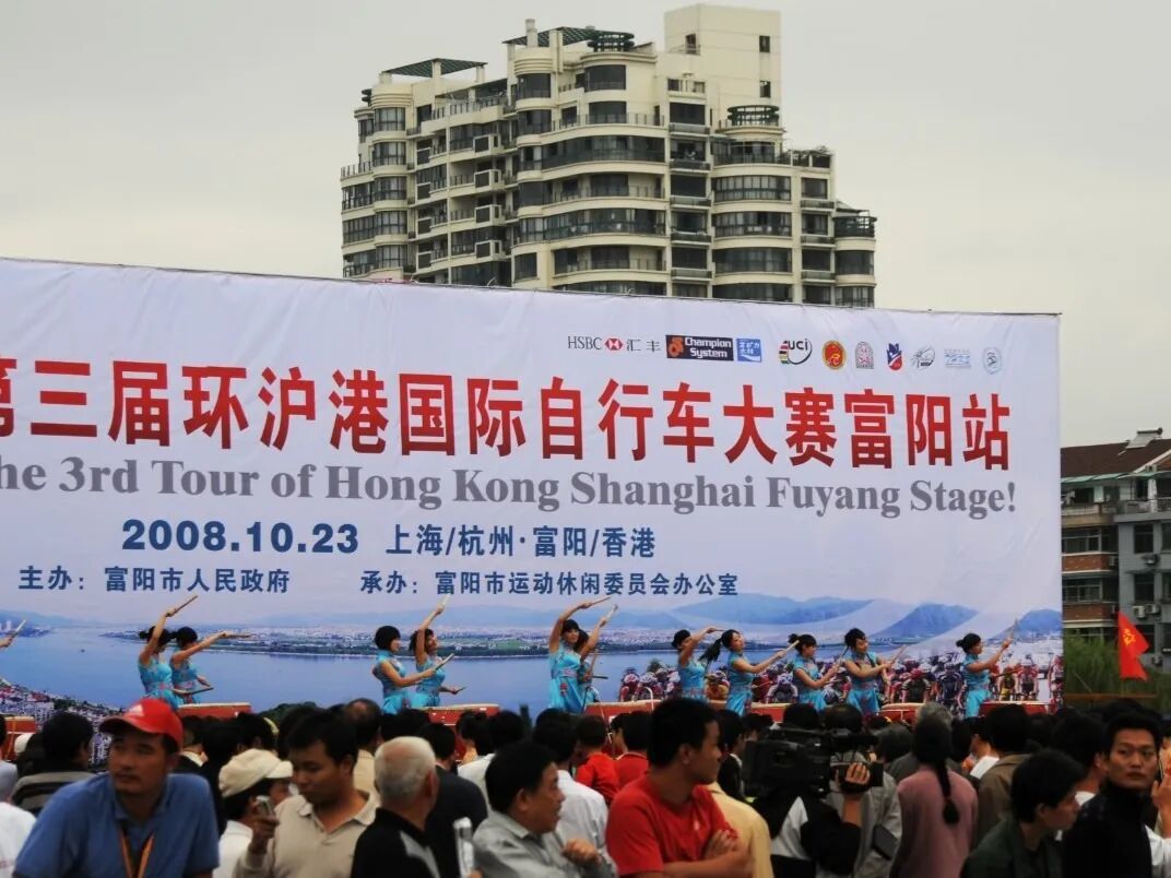 第二届环沪港(08.10.23).jpg