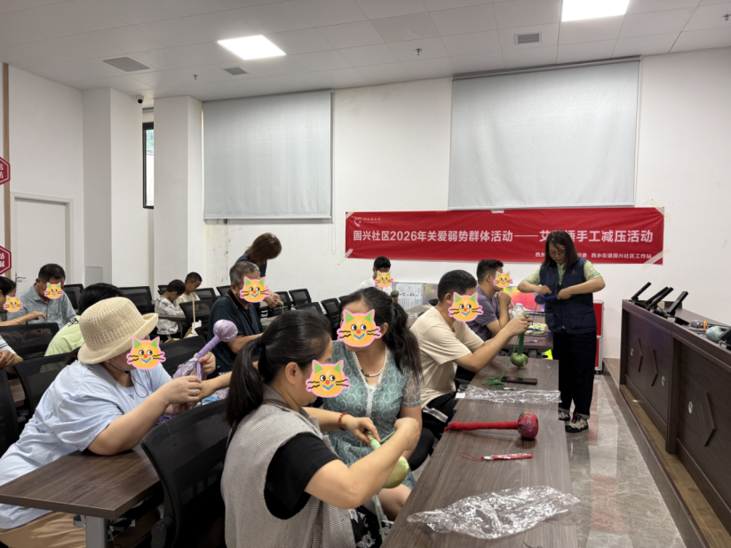 锤出健康,敲开心扉—— 固兴社区开展艾草锤手工精神康复活动