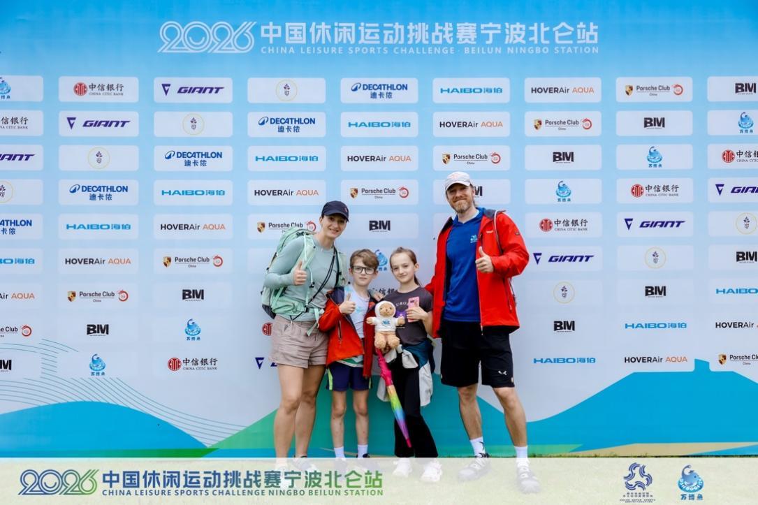 诗画浙江山水甬城!2026年“绿水青山”中国休闲运动挑战赛(宁波北仑站)圆满落幕(图5)