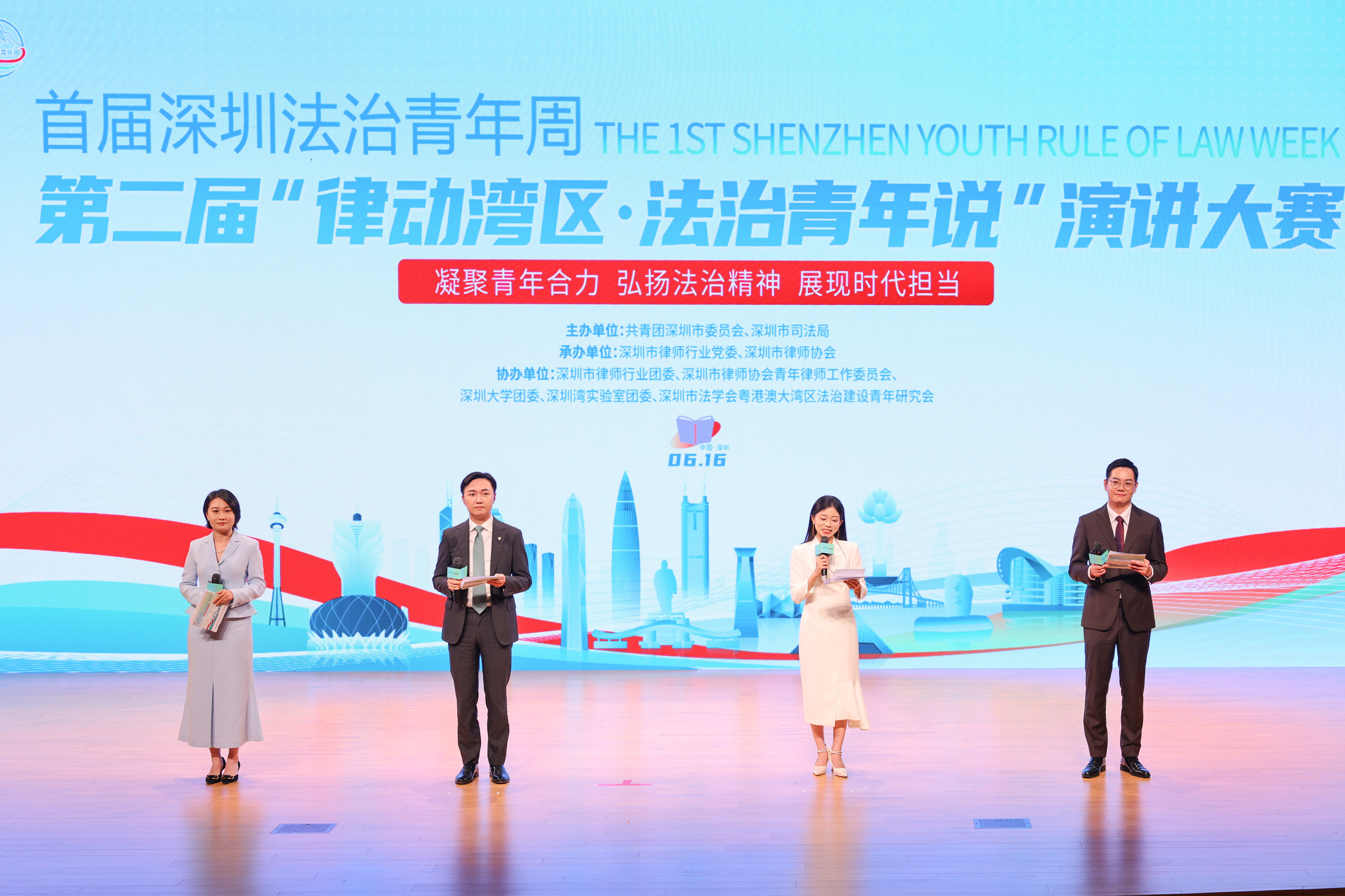18位法治青年热情开讲,燃动鹏城! 第二届“律动湾区 法治青年说”演讲大赛决赛成功举办