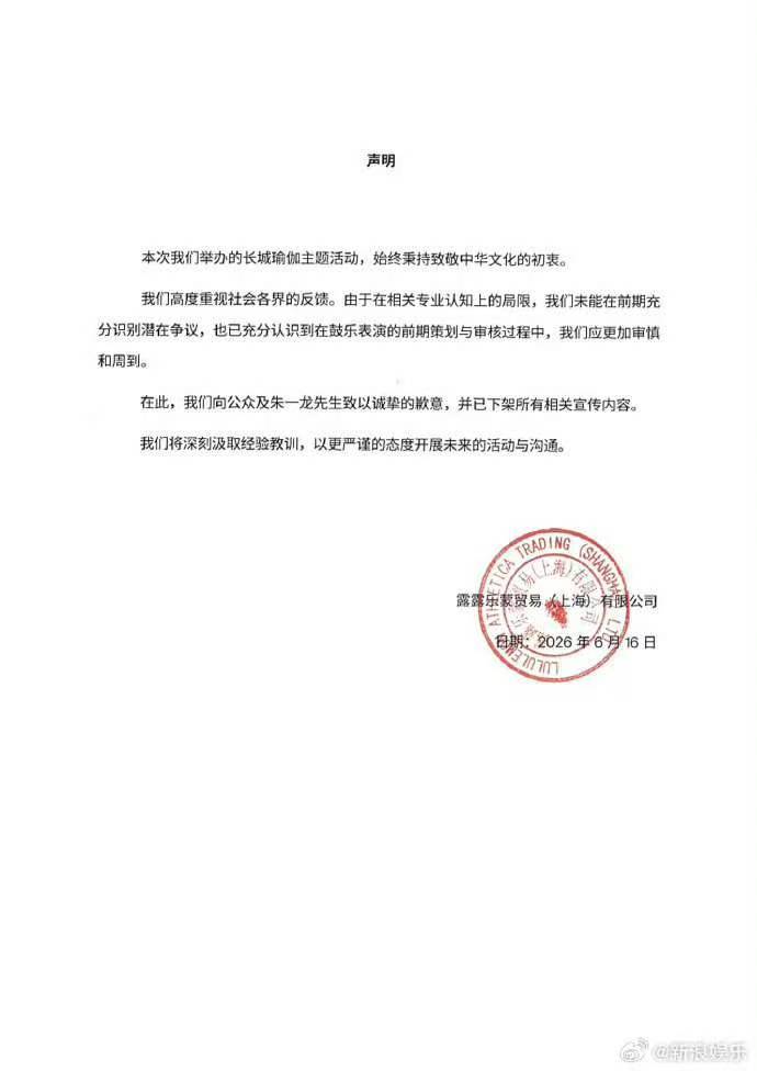 朱一龙方回应争议，品牌方向其道歉，争议视频全部下架
