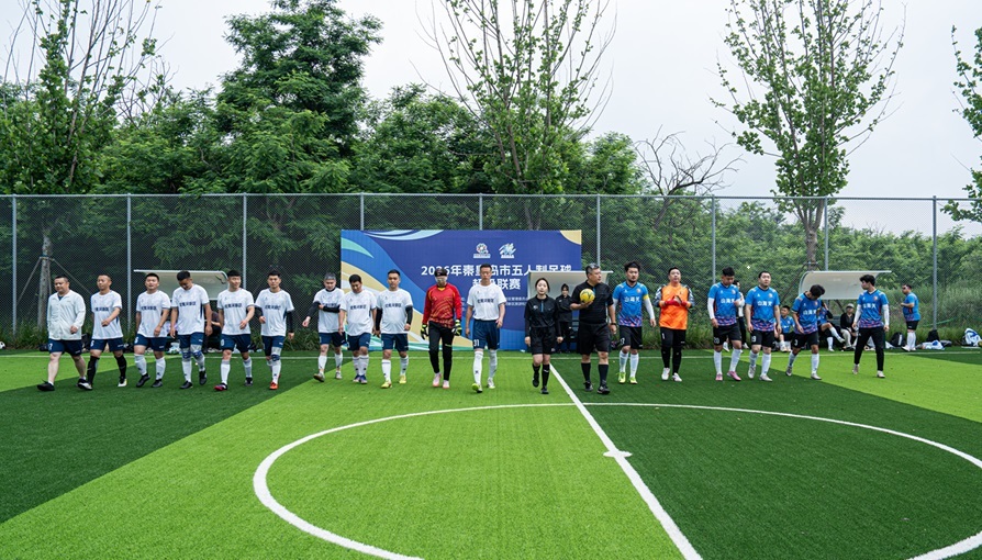 秦皇岛市五人制足球超级联赛北戴河新区主场比赛开赛！