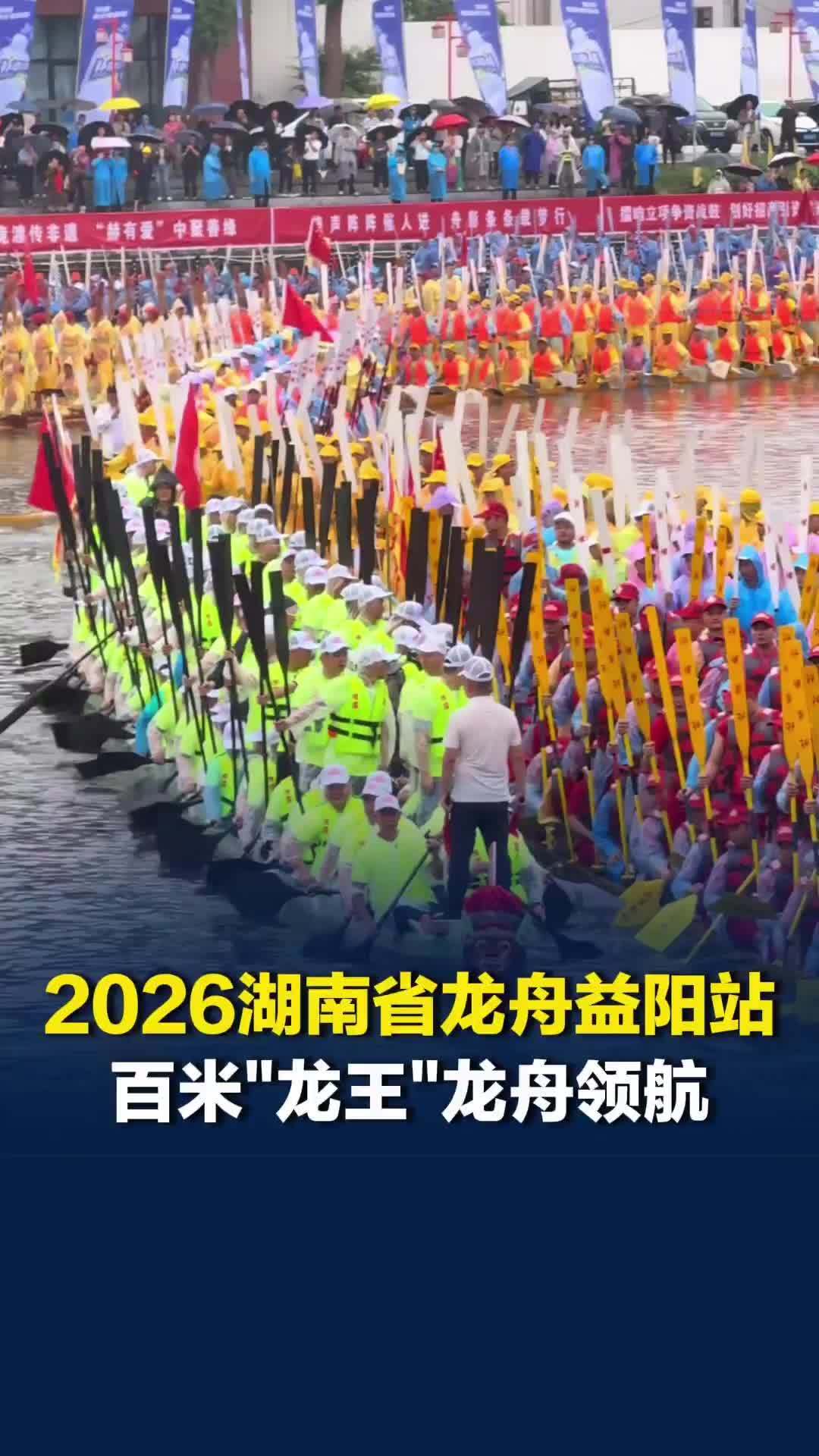 震撼亮相！湖南益阳百米“龙王”龙舟领航，为吉尼斯世界纪录保持者