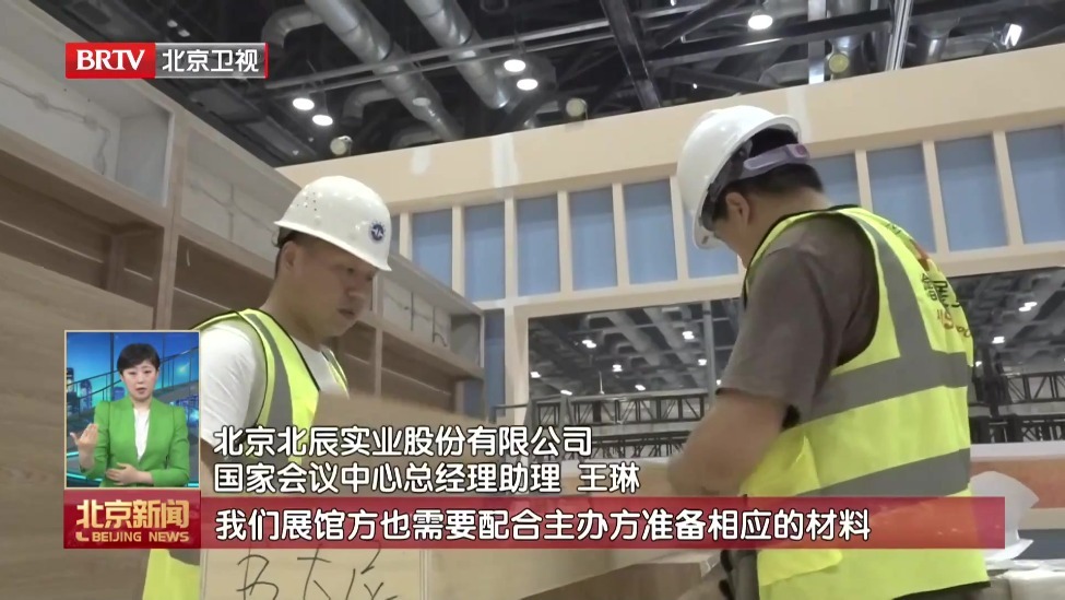 审批做“减法” 发展加“速度” 北京优化营商环境十大行动启动