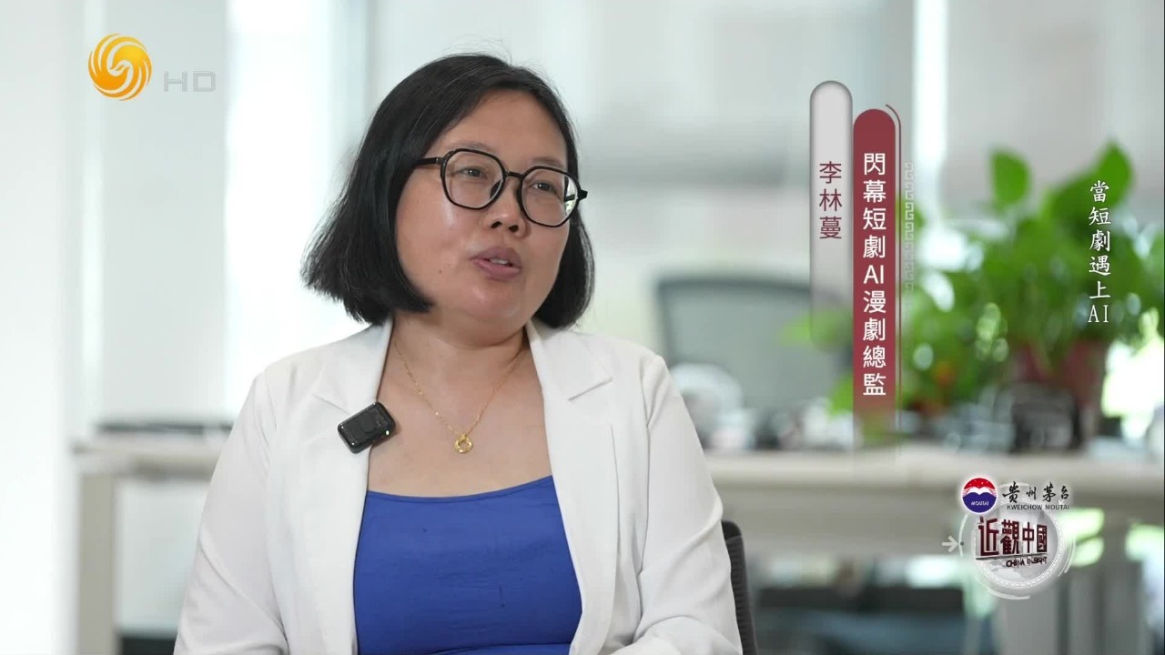 AI漫剧总监：AI让制作效率开了“倍速”，很小的团队就能做出我想要的作品