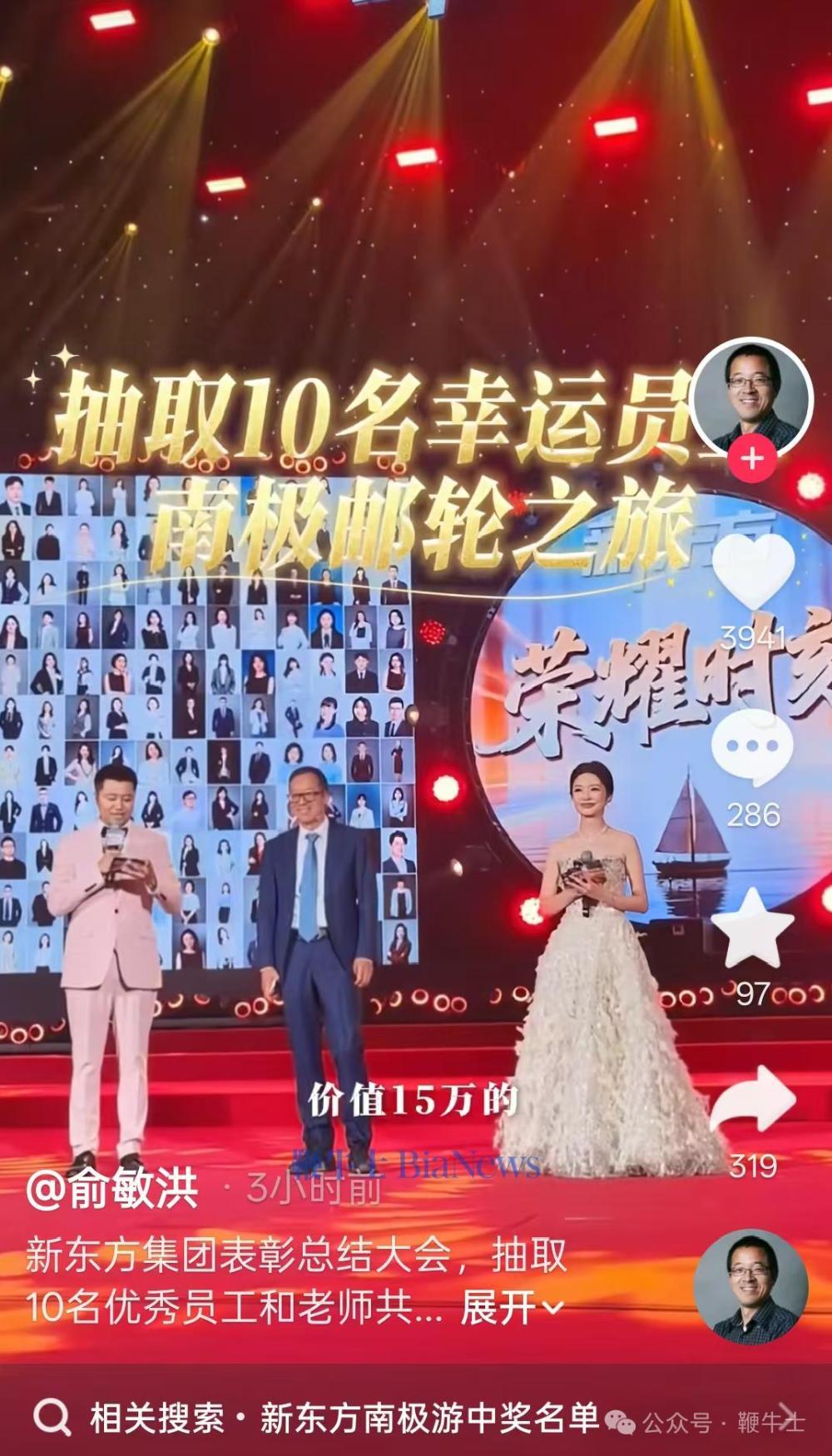 俞敏洪兑现承诺!抽取10名优秀员工免费游南极