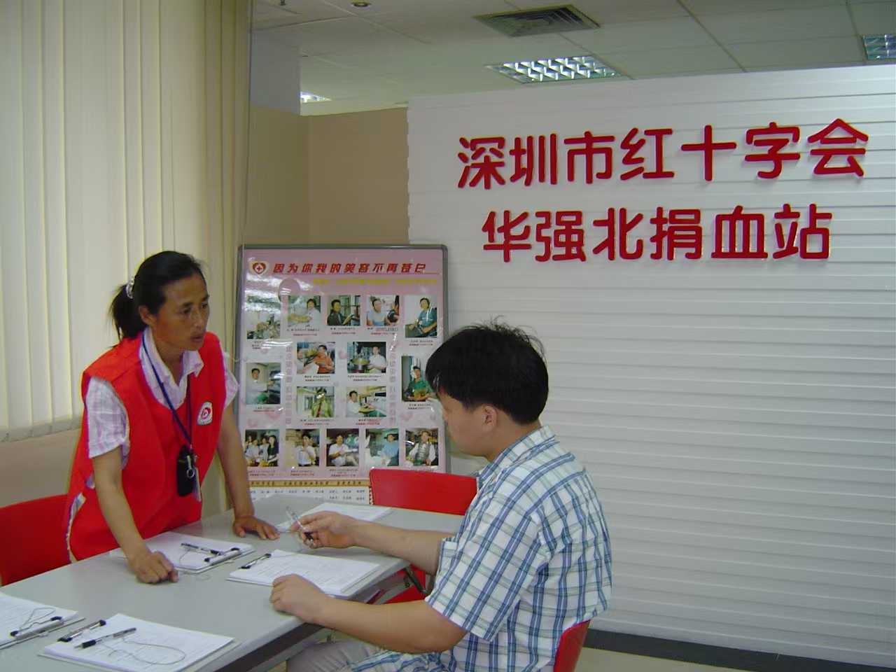 2002年高敏在捐血站做志愿服务