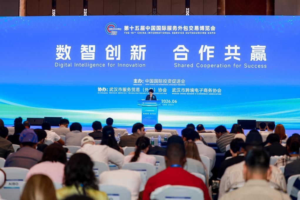 第十五届中国国际服务外包交易博览会开幕式现场。新华社记者 龚联康 摄
