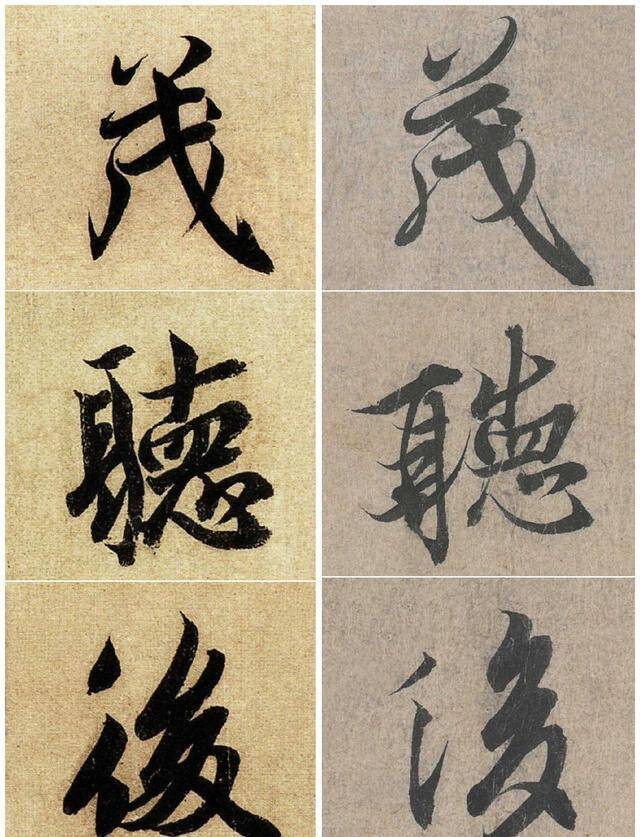 左—鹡鸰颂，右—兰亭序